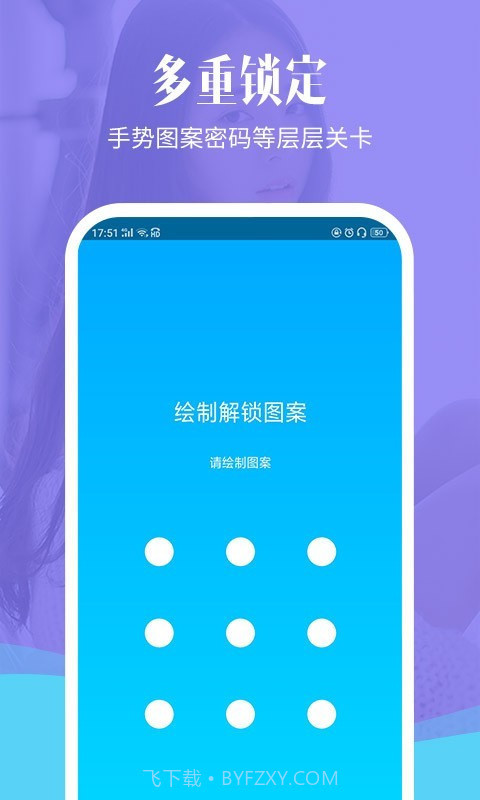 相册加密精灵截图4 相册加密精灵截图4