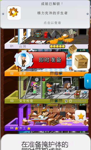 末日经营者截图3