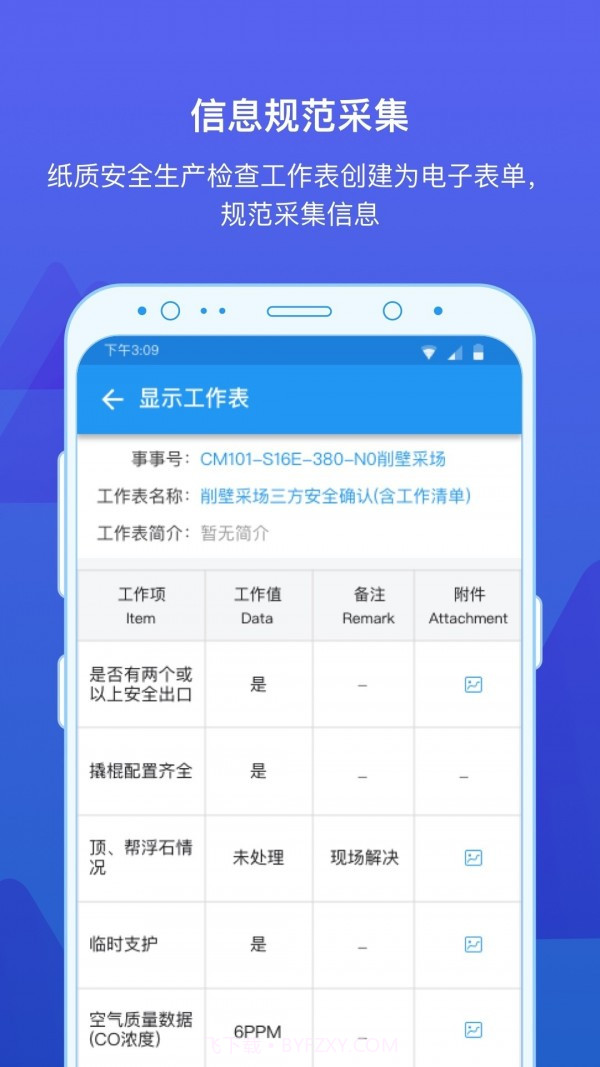 事事明截图2 事事明截图2