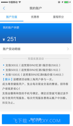 安师傅截图3 安师傅截图3