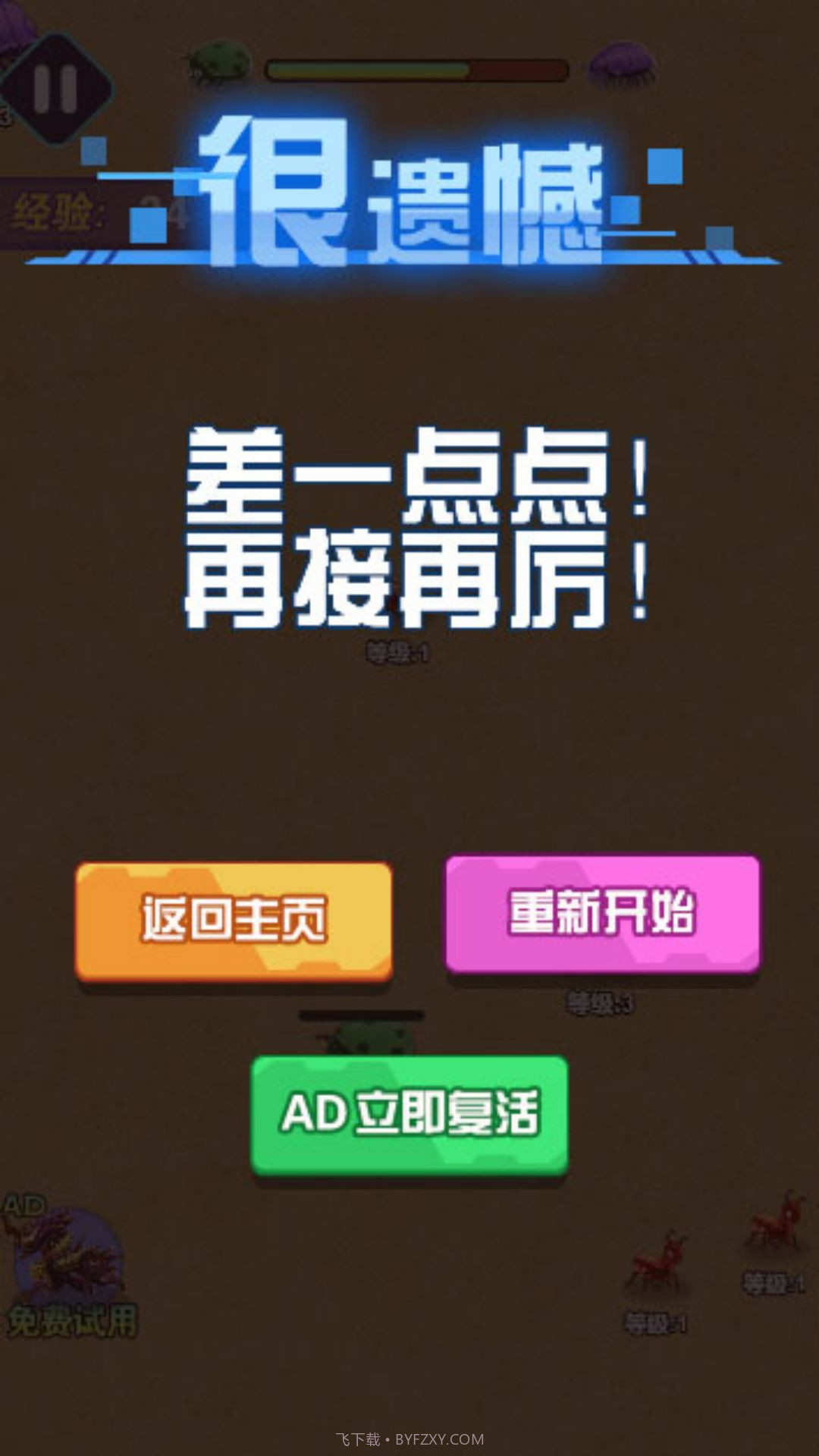 超强吞噬记截图2 超强吞噬记截图2