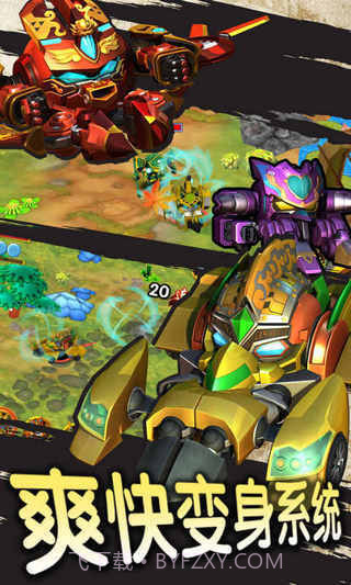 果宝三国无限内购截图1 果宝三国无限内购截图1