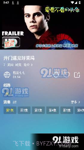 小柚子影视正式版截图2