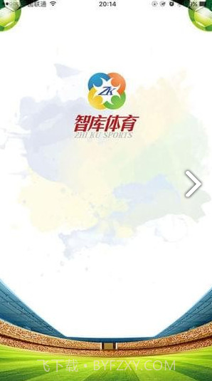 智库体育手机版v1.4截图3