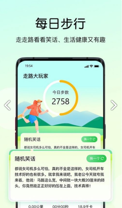 莘知专升本截图3