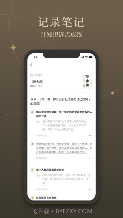 靠谱读书截图4 靠谱读书截图4