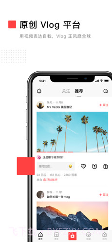 VUE Vlog截图2