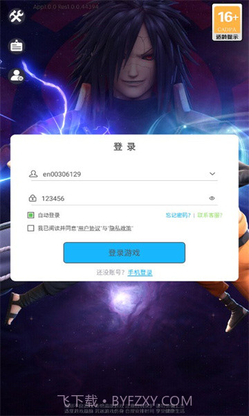 晓之意志天道截图1