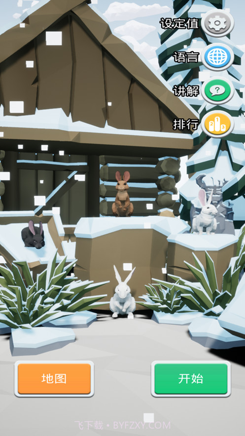 最高等级的兔子截图4 最高等级的兔子截图4