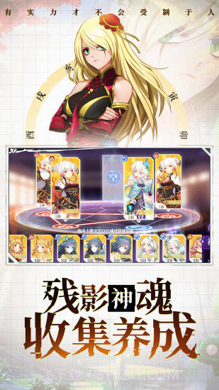 奇门之上无限资源截图1