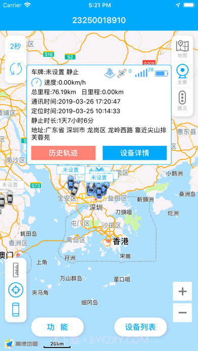 物联查询截图1 物联查询截图1