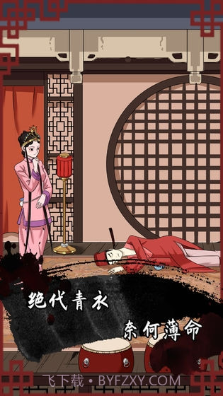 谁是凶手2截图4