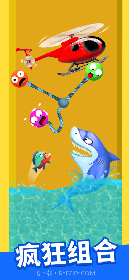 拉拉球左踢右打截图2