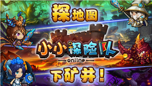 小小探险队截图1