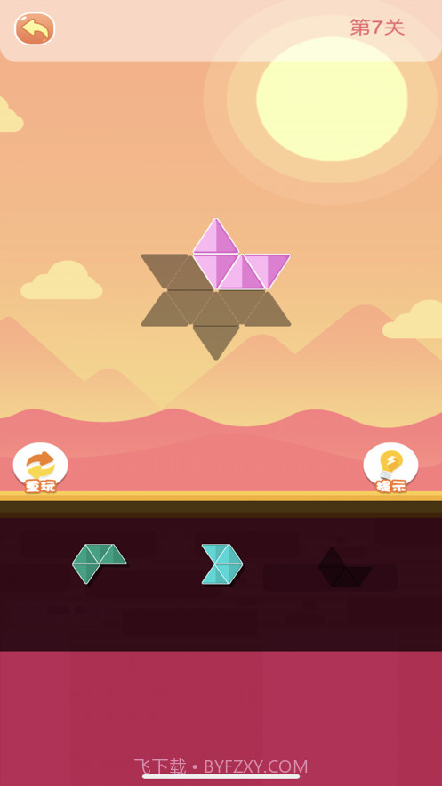 俄罗斯方块消截图1