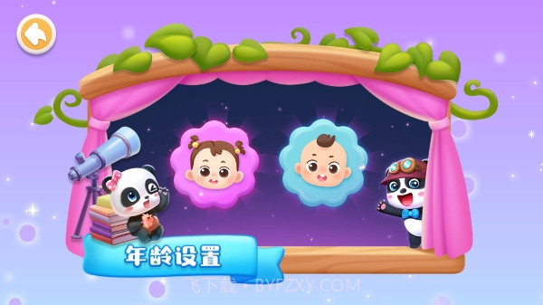 宝宝巴士奇妙逻辑冒险去广告版V9.31.00.00 安卓截图3 宝宝巴士奇妙逻辑冒险去广告版V9.31.00.00 安卓截图3