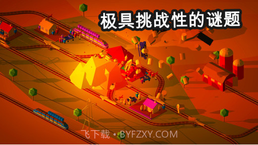 火车调度员截图4