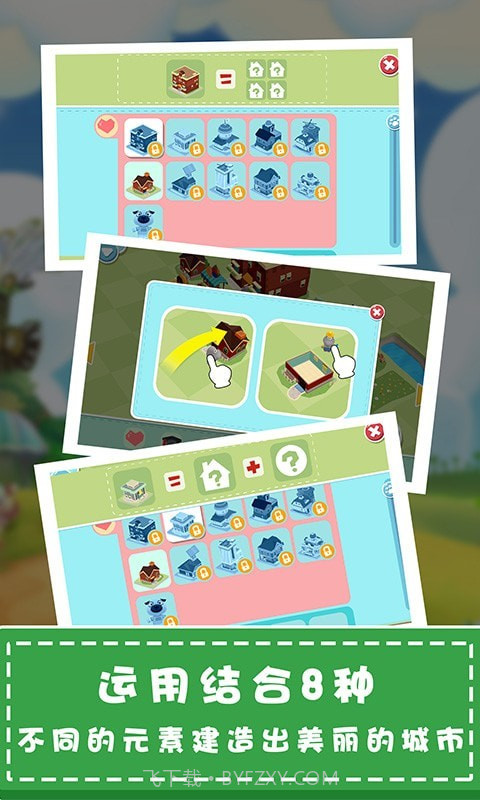城市建造模拟器截图5