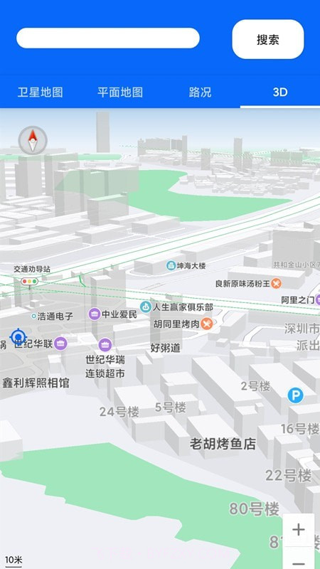 3D地球街景卫星导航截图2 3D地球街景卫星导航截图2