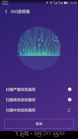 360透视镜截图1 360透视镜截图1