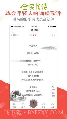 全民K诗官方截图1 全民K诗官方截图1