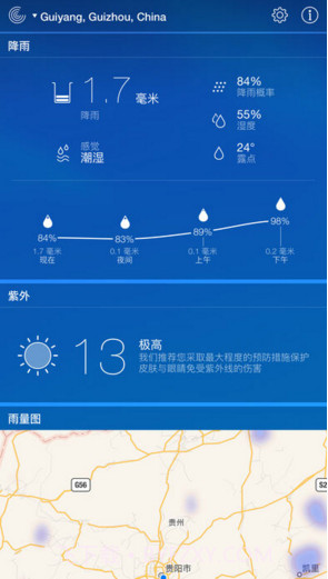 实时天气截图5 实时天气截图5