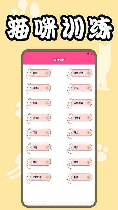 猫猫翻译器猫翻译截图4 猫猫翻译器猫翻译截图4
