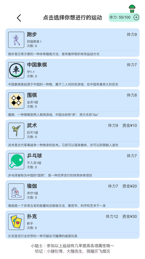 模拟人生路截图10 模拟人生路截图10