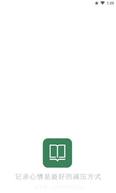 小心情微日记截图1