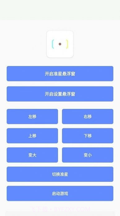 小梦工具箱画质助手截图2 小梦工具箱画质助手截图2