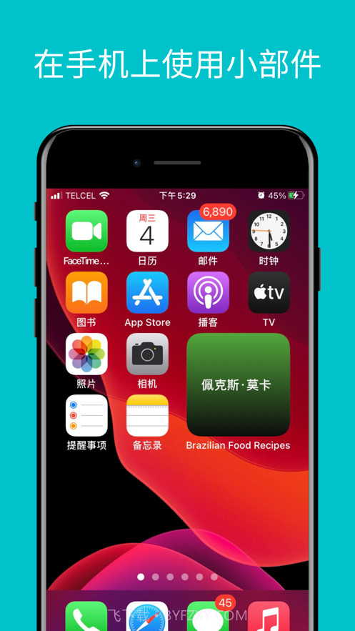 巴西美食食谱截图1 巴西美食食谱截图1