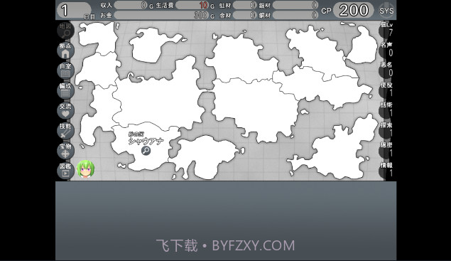 异世界抉择截图2