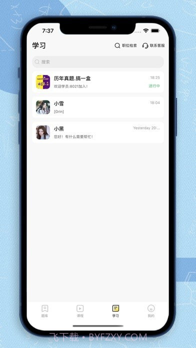 得分未来截图4 得分未来截图4