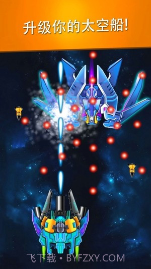银河系外星射击手截图2