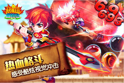 热血冒险岛截图2 热血冒险岛截图2