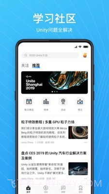 Unity Connect截图2 Unity Connect截图2
