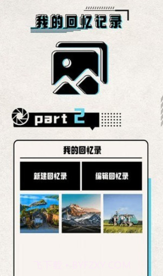 必美相机摄影截图4