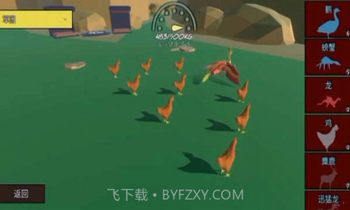 动物融合大乱斗截图3