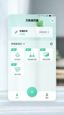 小万能遥控器截图1 小万能遥控器截图1