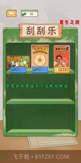 重生1980截图3 重生1980截图3