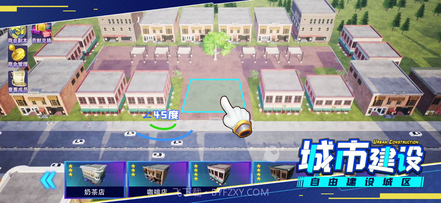 模拟小城市截图12