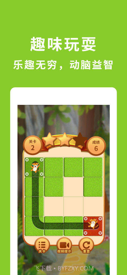 小老虎回家截图2 小老虎回家截图2