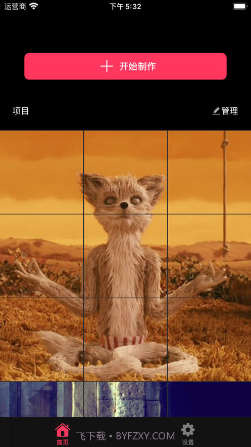 快剪图截图1 快剪图截图1