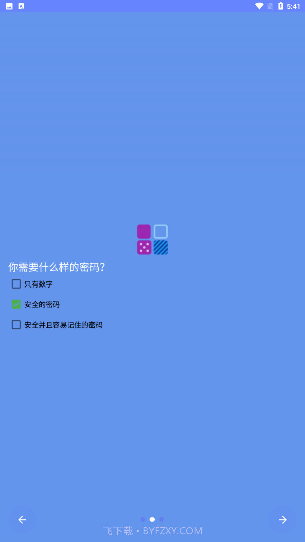 隐小号截图1