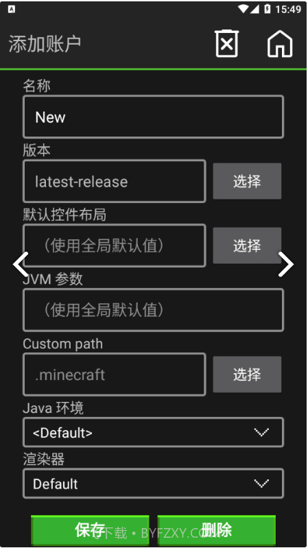 PojavLauncher截图3