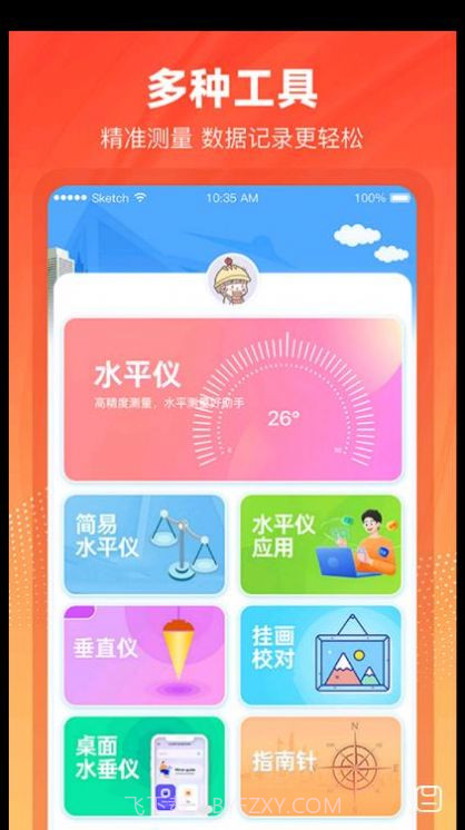 水平仪3D截图2 水平仪3D截图2