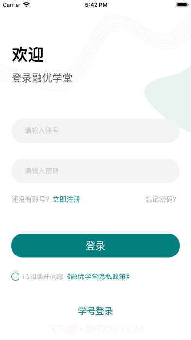 融优学堂截图1 融优学堂截图1