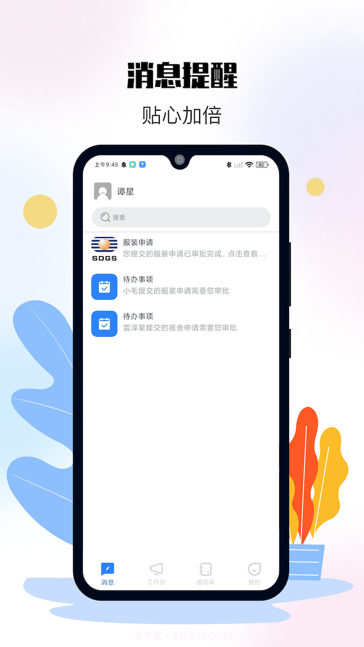 特发服务截图3 特发服务截图3