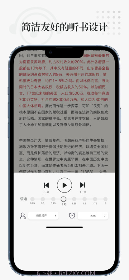 万能电子书阅读器截图4 万能电子书阅读器截图4