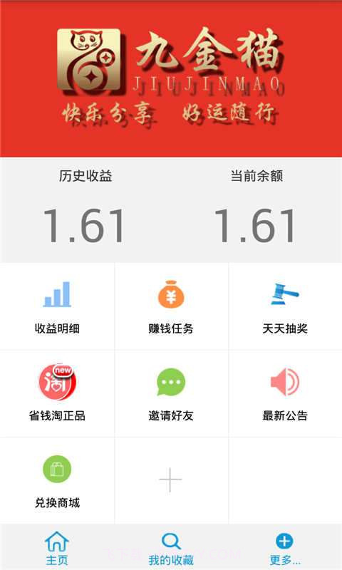 九金猫截图2